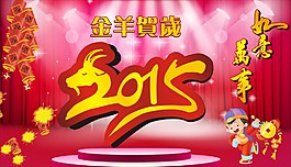 2015年