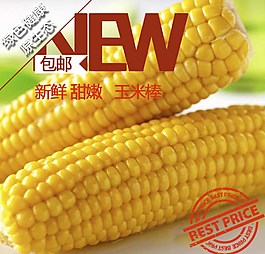 淘寶詳情主圖