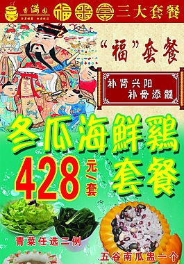 餐飲展架