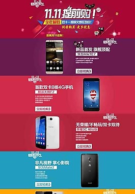 手機配件首頁圖片