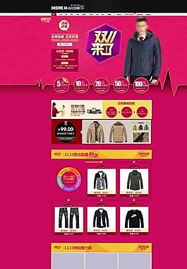 双11淘宝首页图片