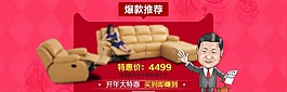 淘寶天貓首頁(yè)海報(bào)背景圖片