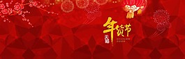 天貓年貨節(jié)圖片