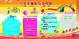 寒假安全