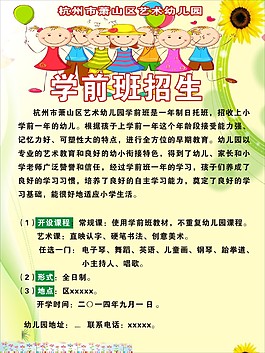 艺术幼儿园