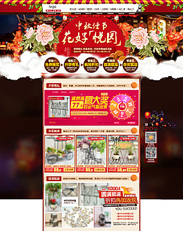 天貓?zhí)詫氈星锘▓F錦簇促銷活動首頁psd