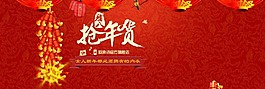 搶年貨圖片