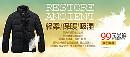 輕柔羽絨棉衣
