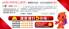 好評返現