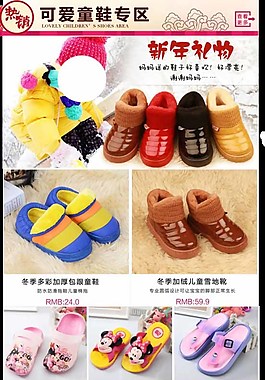首頁(yè)童鞋排版圖片