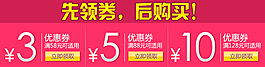 優(yōu)惠券