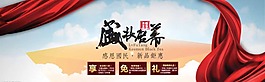 活动海报图片