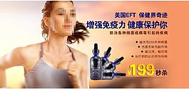 保健品banner圖片