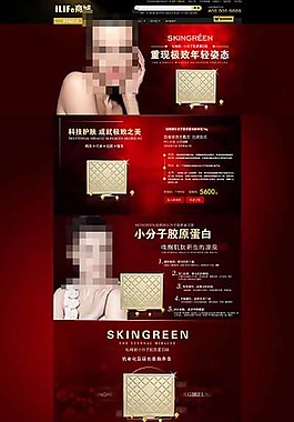 膠原蛋白促銷專題圖片