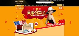 双十一设计首页图片