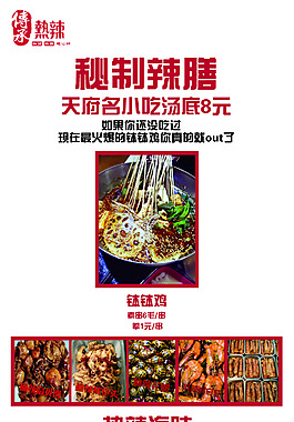 海報設計
