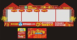 新年外展