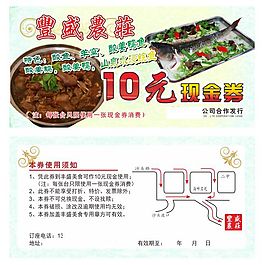 現(xiàn)金券