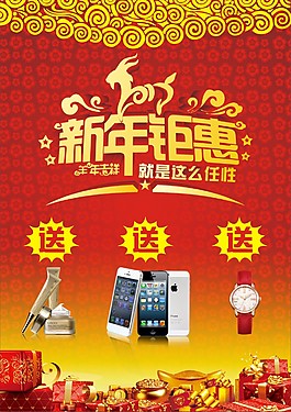 年終鉅惠