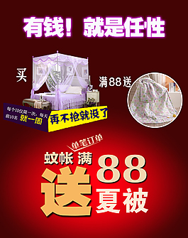 家紡促銷
