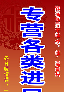 高檔紅酒海報