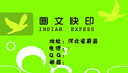 圖文快印