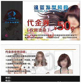 代金券