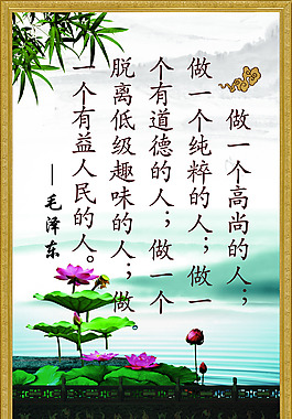 名人名言