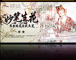 妙筆生花插畫校園文化標語