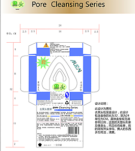 PSD分层包装设计