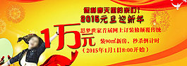 保利春天促销广告