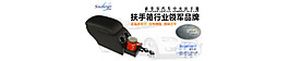汽車扶手箱全屏海報psd