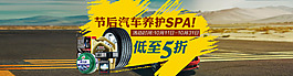 汽車養(yǎng)護(hù)banner