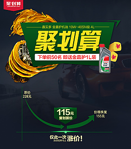 聚划算