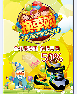 兒童節海報