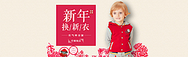 新年元旦圣誕剪紙元素冬季童裝棉衣淘寶海報