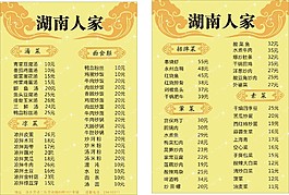 飯店大排檔