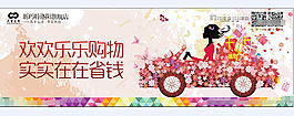 創(chuàng)意海報設(shè)計