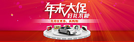 淘寶年終大促