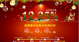 圣誕節(jié)活動(dòng)海報(bào)
