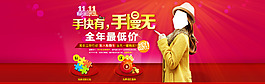 淘寶搶貨促銷全屏高清海報(bào)