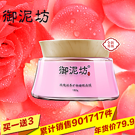 淘寶天貓化妝品主圖直通車圖片