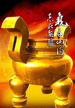 大氣中國風宣傳畫