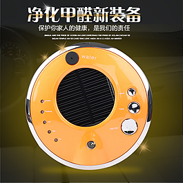 空氣凈化器主圖