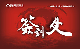 簽到標簽