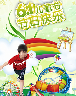 兒童節海報
