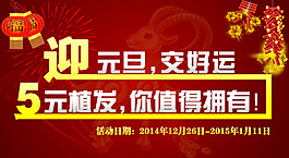 元旦對(duì)話框