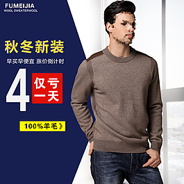 男毛衣主图