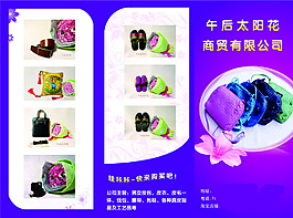 皮包皮具三折頁(yè)