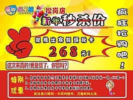 松岗新年活动